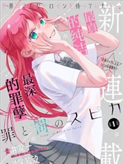国产悬疑漫画改编动画纸鸢计划剧照